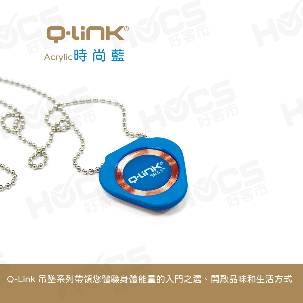 Q-Link生物能共振晶體─墜飾