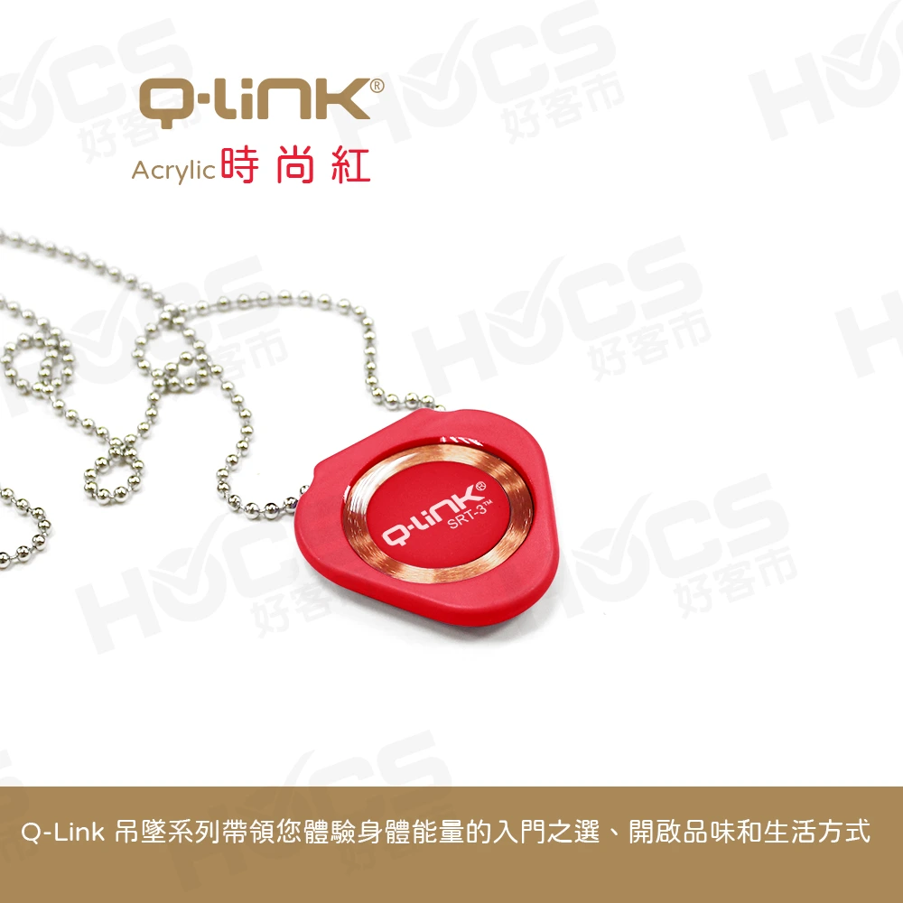 Q-Link生物能共振晶體─墜飾