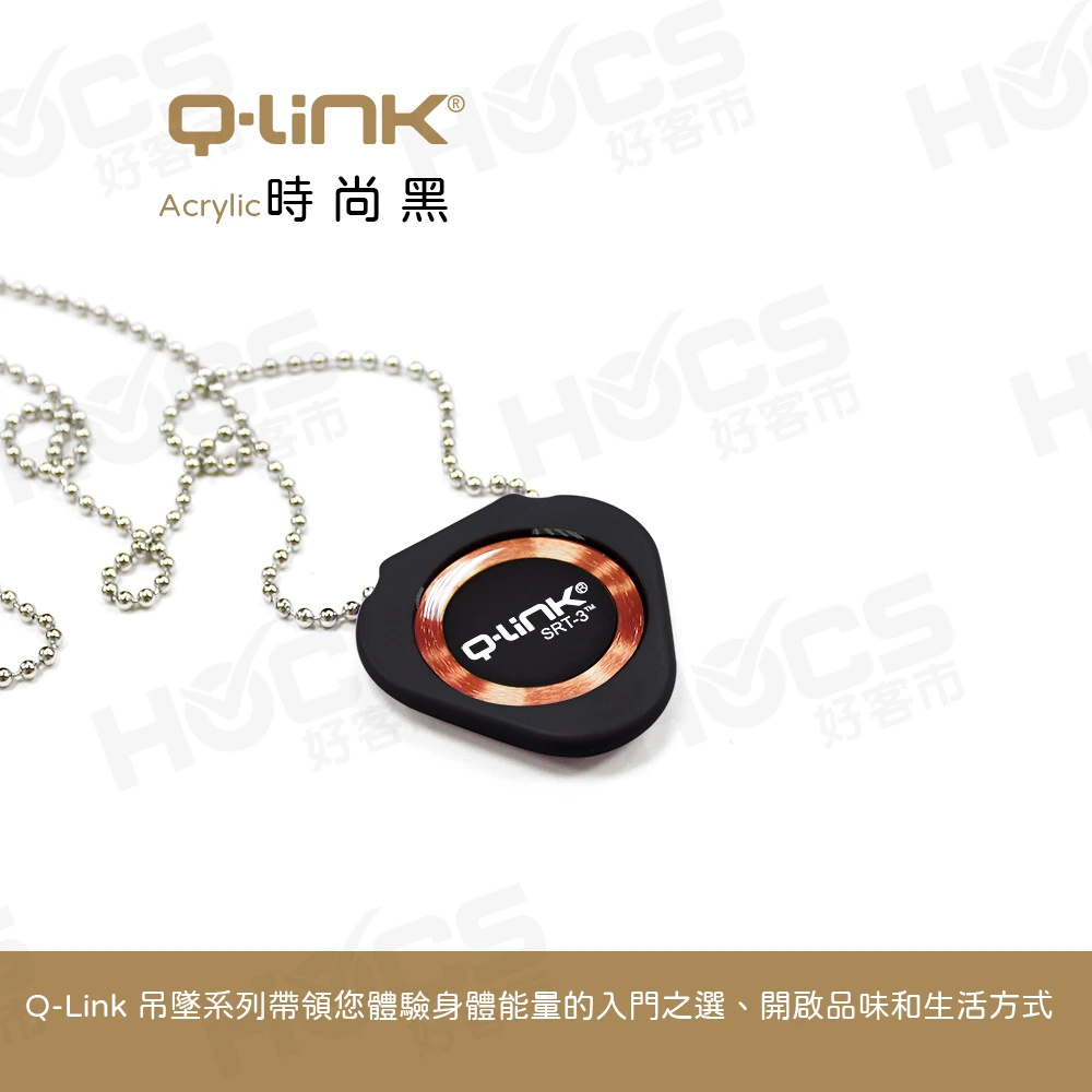 Q-Link生物能共振晶體─墜飾