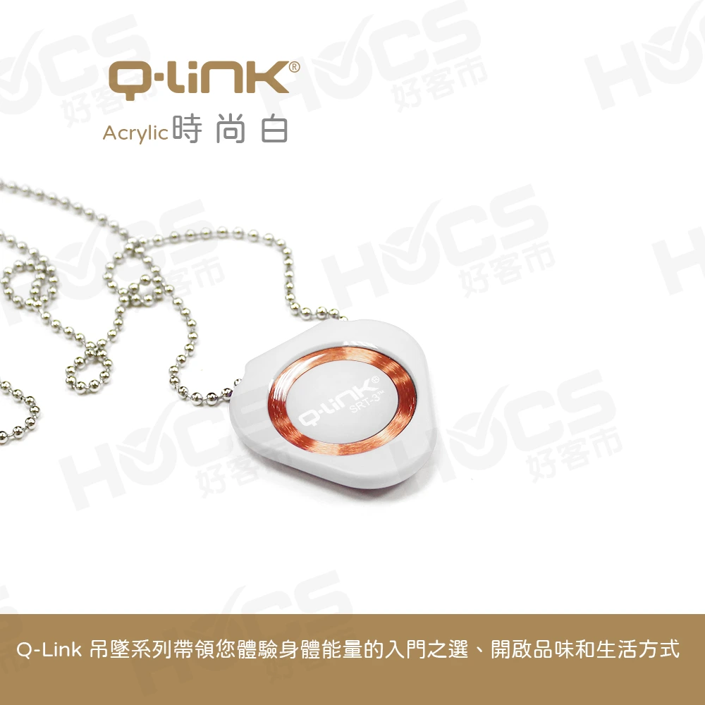 Q-Link生物能共振晶體─墜飾