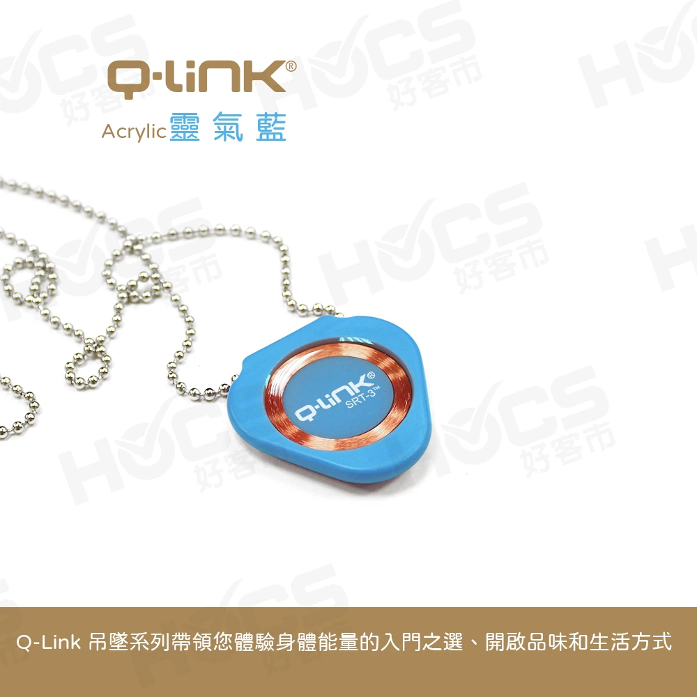 Q-Link生物能共振晶體─墜飾