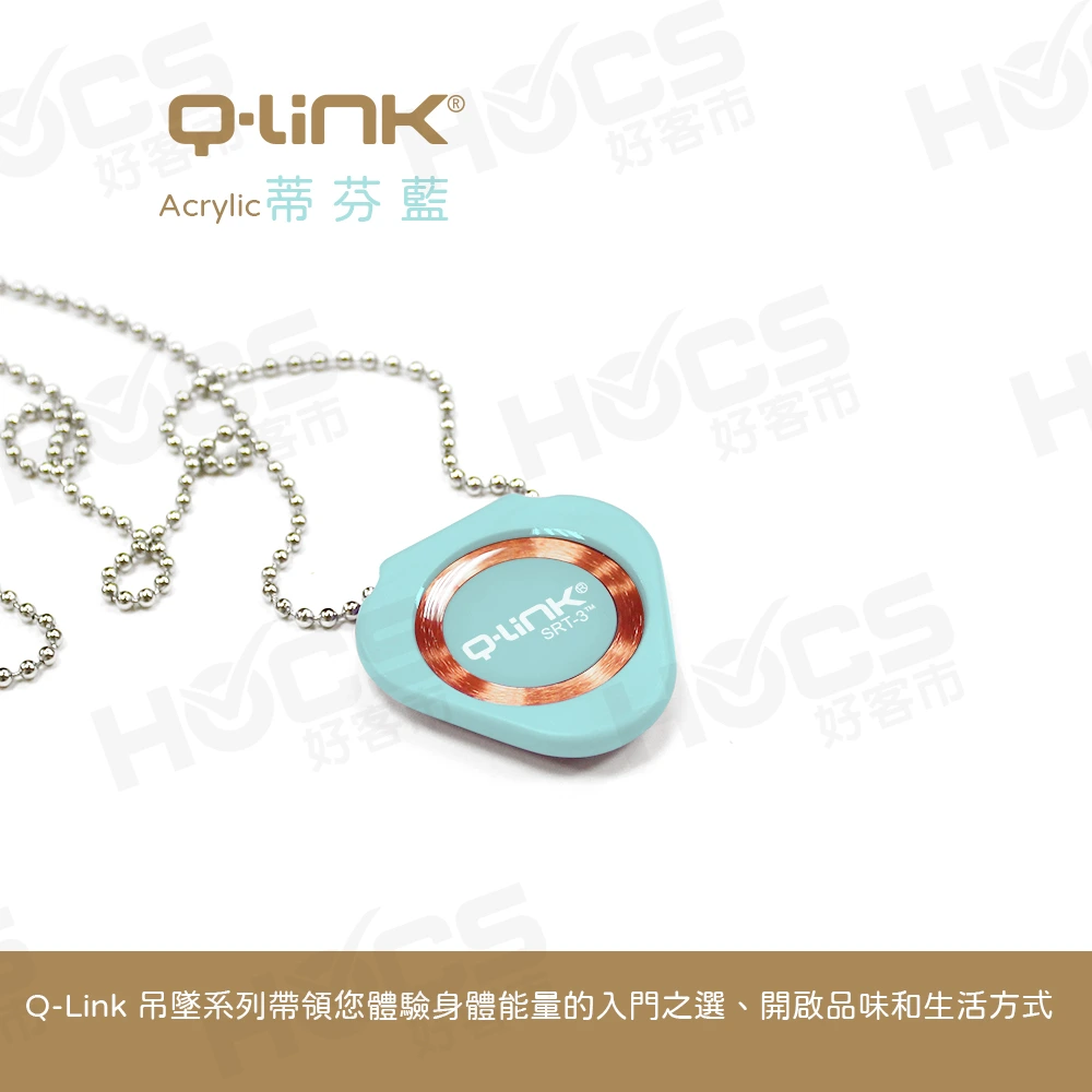 Q-Link生物能共振晶體─墜飾
