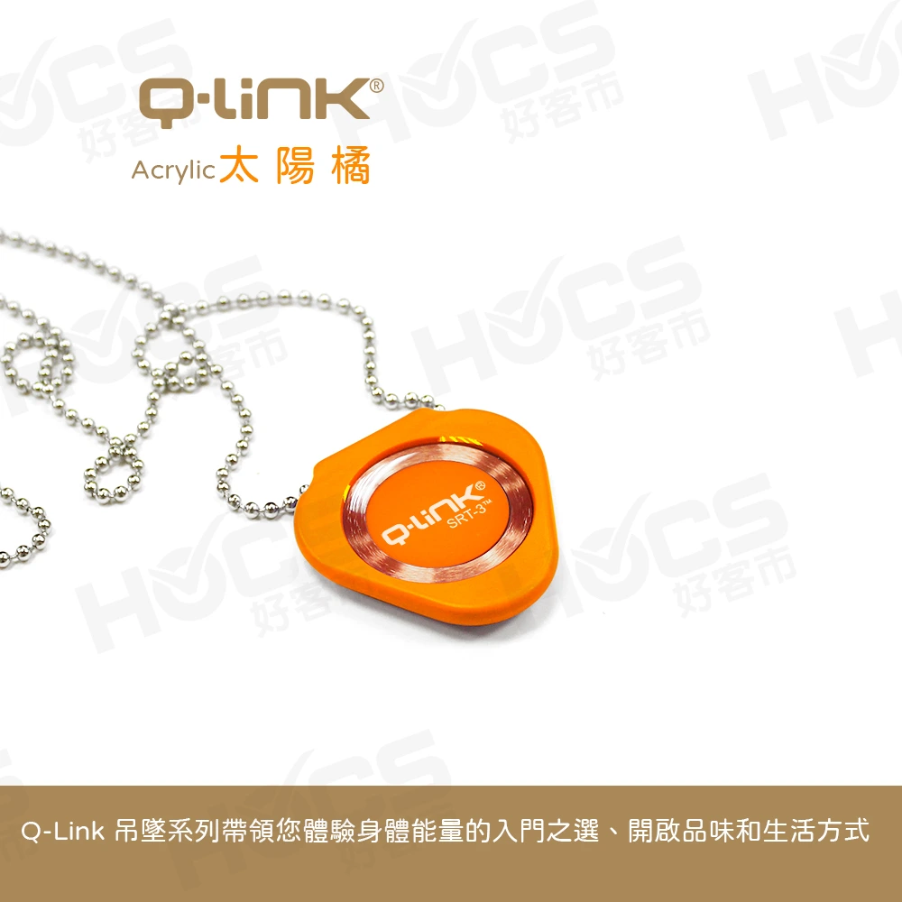 Q-Link生物能共振晶體─墜飾