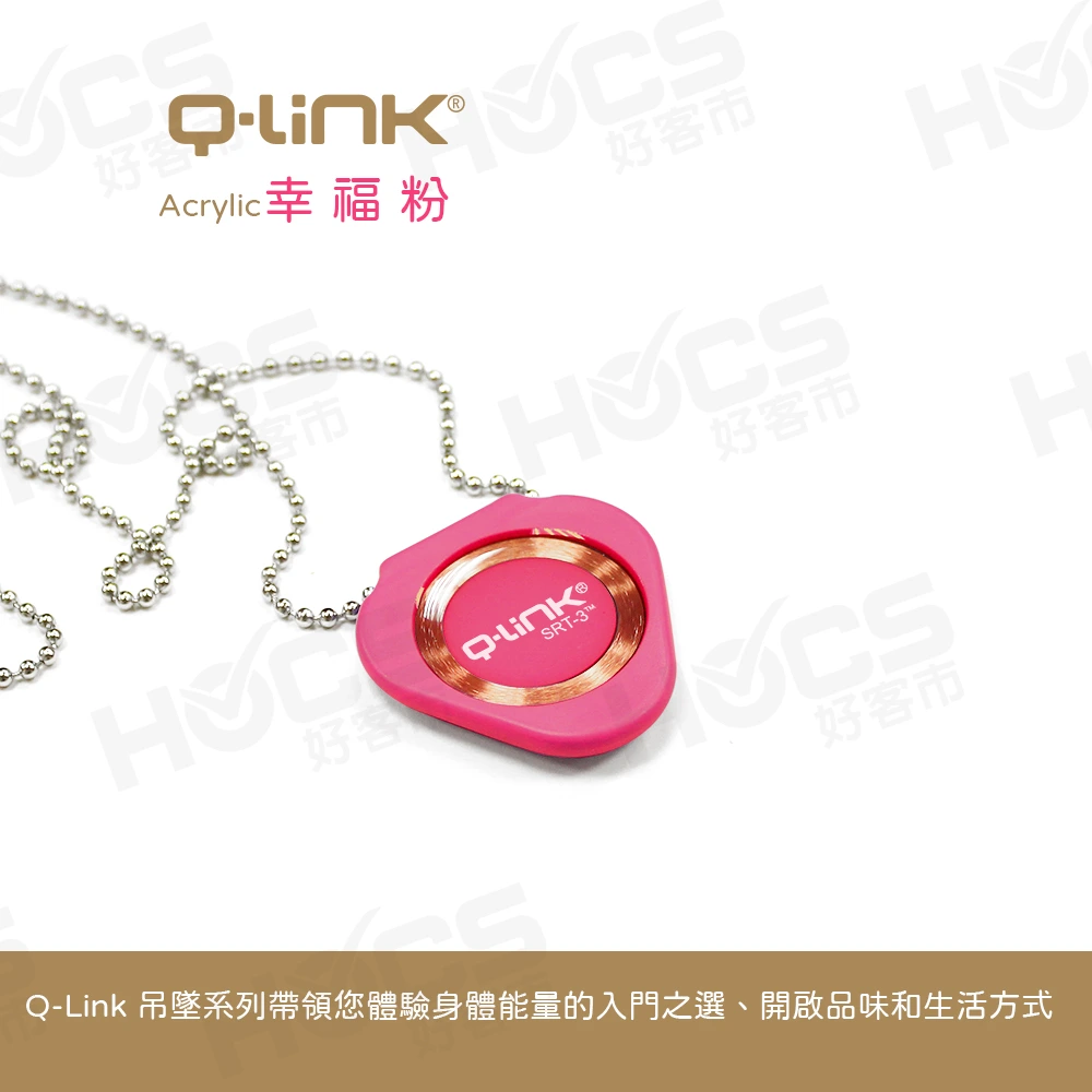 Q-Link生物能共振晶體─墜飾