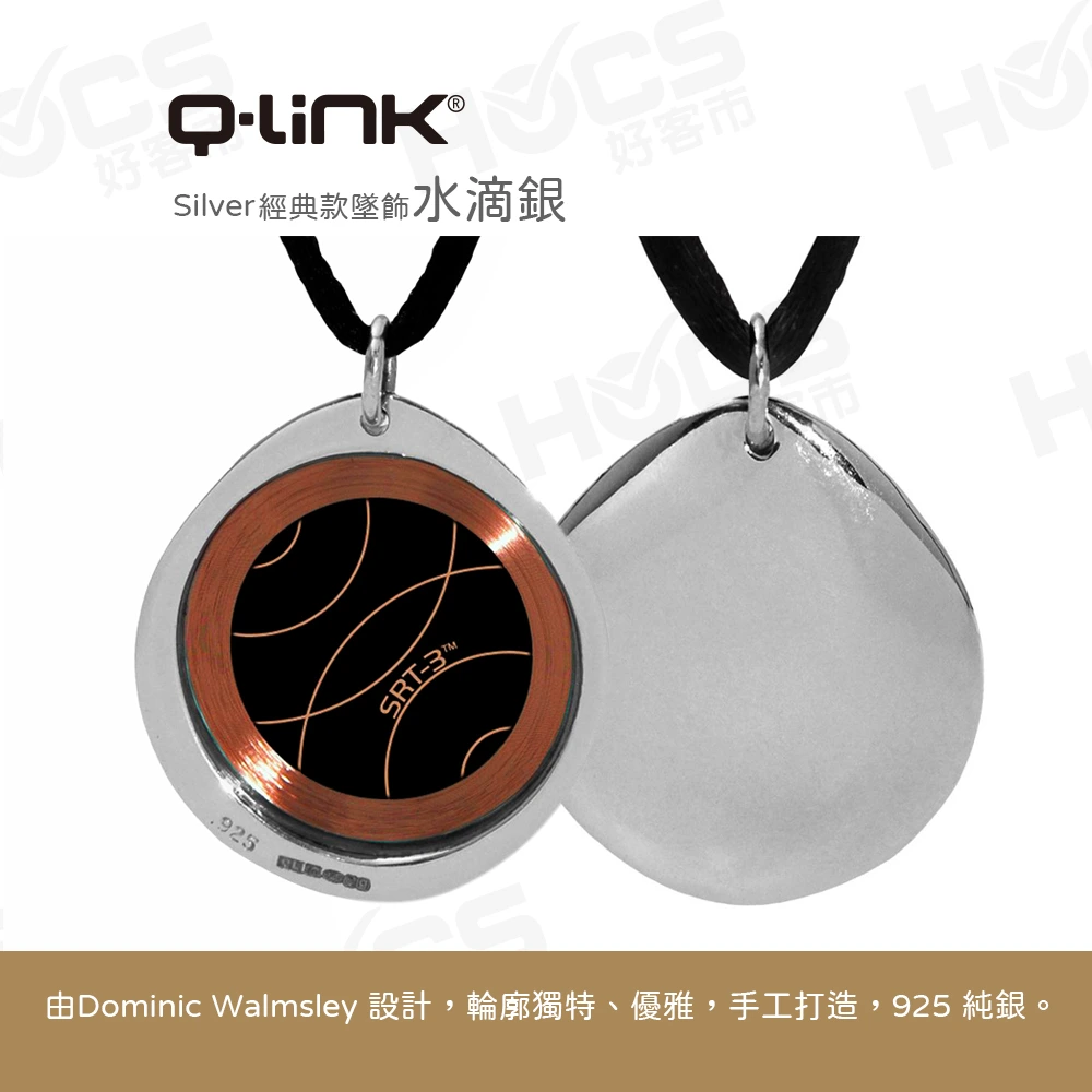 Q-Link經典款項鍊墜飾 ─ 水滴銀(亮面)