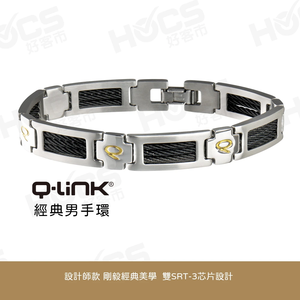 Q-Link經典男款手環
